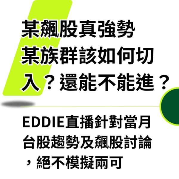 月月聽月月安！超值月直播12次(年訂閱)：圖片 3