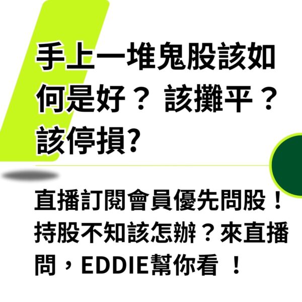 月月聽月月安！超值月直播12次(年訂閱)：圖片 4