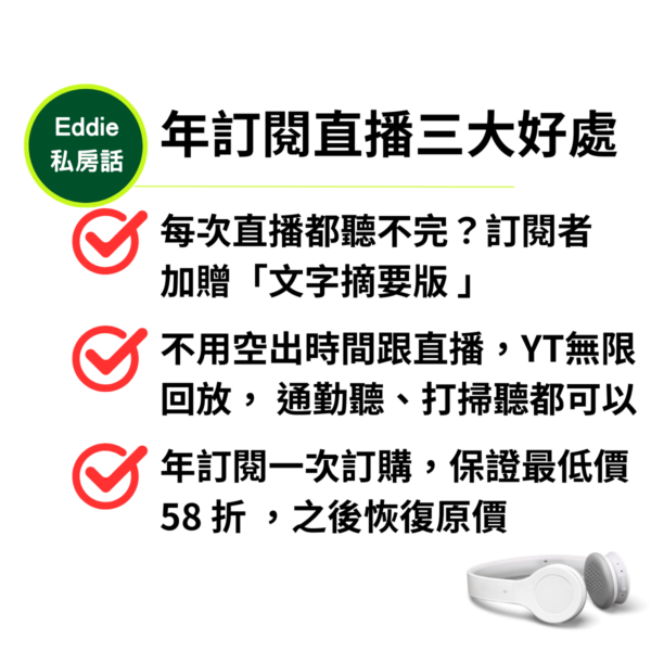 月月聽月月安！超值月直播12次(年訂閱)：圖片 8