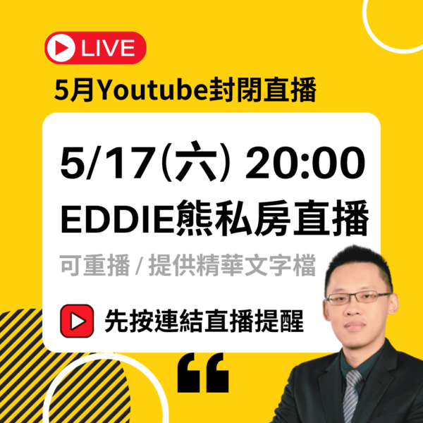 25年5月 私房直播