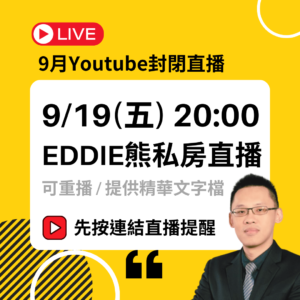 25年9月 私房直播