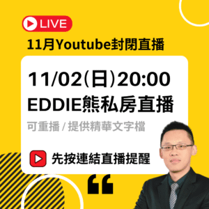 25年11月 私房直播