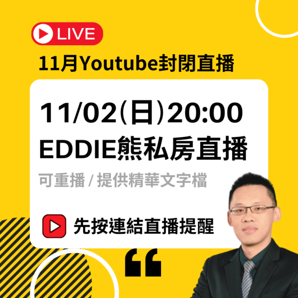 25年11月 私房直播
