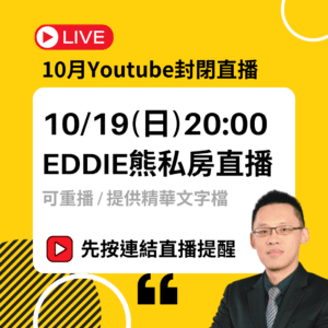 25年10月 私房直播