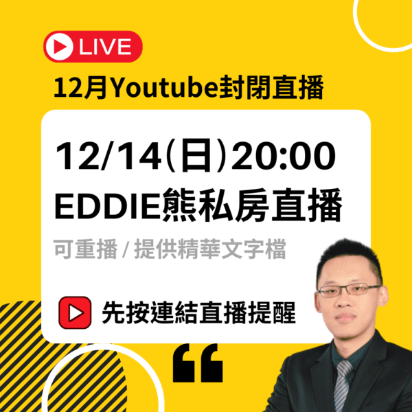 25年12月 私房直播