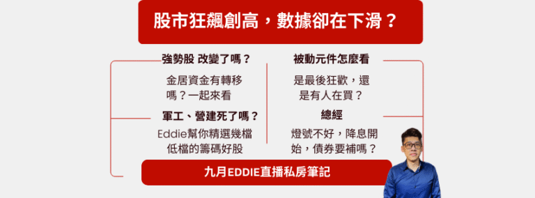 八月直播精華 (Facebook 封面)