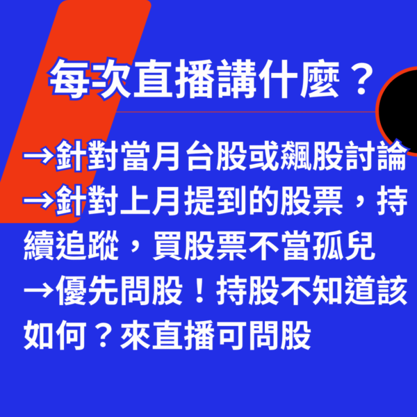 2026年*月月聽月月安！超值月直播12次(年訂閱)：圖片 8