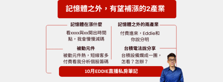 八月直播精華 (Facebook 封面)