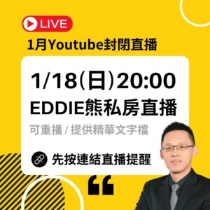 26年1月私房直播(可重播)