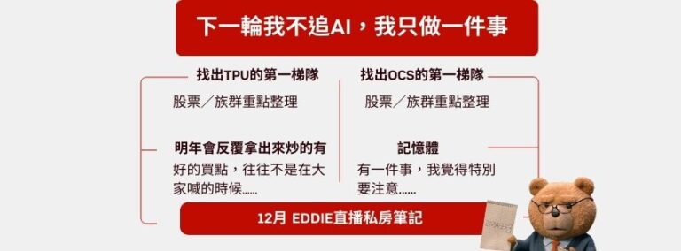 八月直播精華 (Facebook 封面) (1)