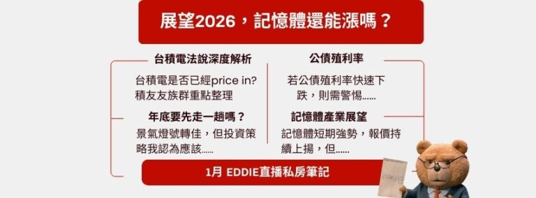 八月直播精華 (Facebook 封面)