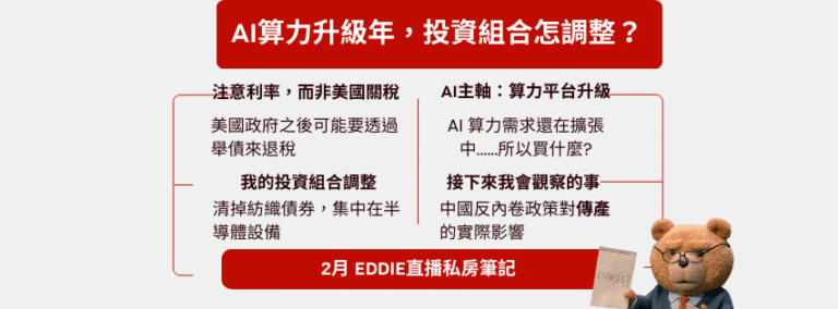 八月直播精華 (Facebook 封面)