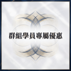 26Q3籌碼私塾(可重複觀看)